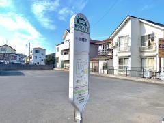 「新中里三丁目」バス停留所