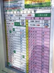 「高須」バス停留所