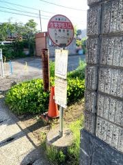 「生実学校入口」バス停留所