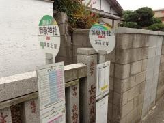 「御嶽神社」バス停留所