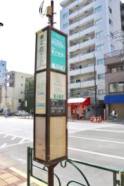 「業平四丁目」バス停留所