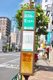 「業平四丁目」バス停留所
