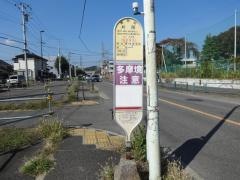 「片所」バス停留所