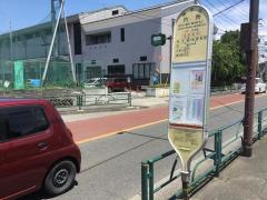 「片所」バス停留所