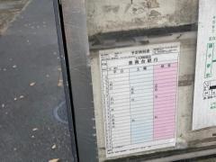 「磯子車庫前」バス停留所