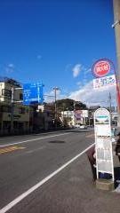 「磯子車庫前」バス停留所