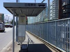 「日電寮前」バス停留所