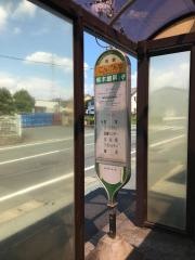 「ごんげんや」バス停留所
