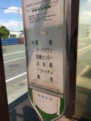 「ごんげんや」バス停留所