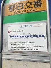 「都田交番」バス停留所