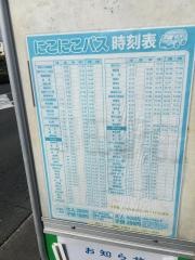 「都田交番」バス停留所