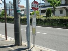 「引山東」バス停留所