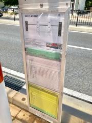 「久保町」バス停留所