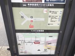 「紫野泉堂町」バス停留所