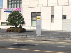 「大手町」バス停留所
