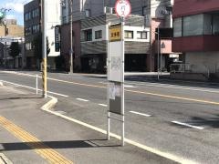 「大手町」バス停留所