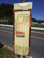 「尾勝」バス停留所