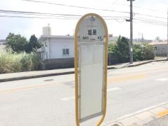 「塩屋(恩納村)」バス停留所