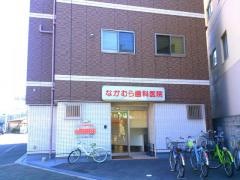 なかむら歯科医院