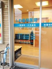 しわ歯科医院