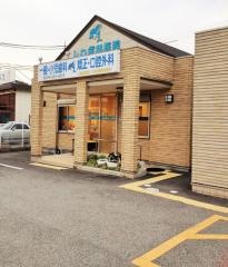 しわ歯科医院