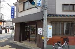 奥野歯科医院