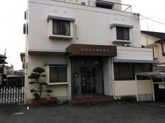 はまもと歯科医院