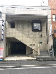 和田歯科医院