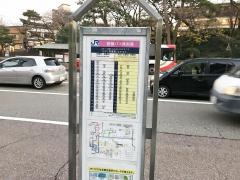 「兼六園下」バス停留所