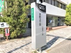 「本町３」バス停留所