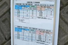 「小洞橋」バス停留所