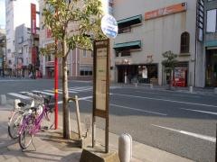 「秋田町１」バス停留所