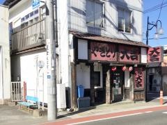 やきとり大吉　岩沼店