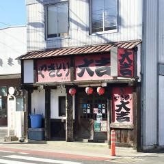 やきとり大吉　岩沼店