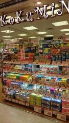 コクミンドラッグ　札幌エスタ店