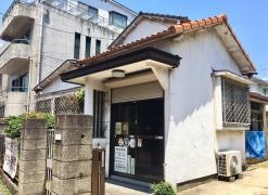 町田接骨院
