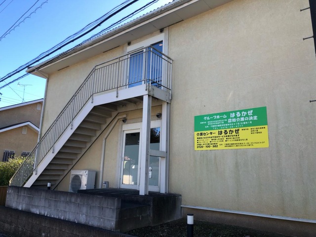 はるかぜ