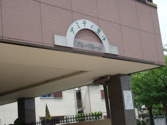 アミティ豊中