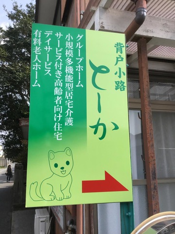 とーか