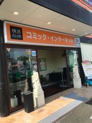 快活CLUB 和歌山岩出店