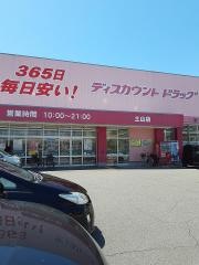 ドラッグストアコスモス　土山店