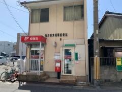 名古屋愛知町郵便局