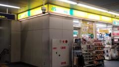 アズナス　エクスプレス蛍池店