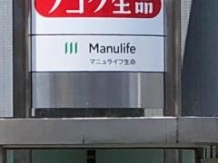 マニュライフ生命保険株式会社　浜松支社