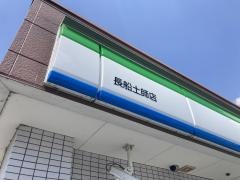 ファミリーマート　長船土師店
