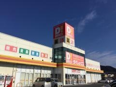 ダイレックス　光店
