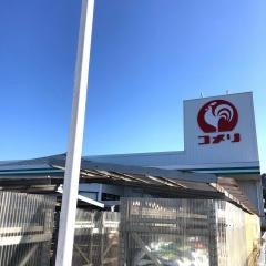 コメリハード＆グリーン　天水店