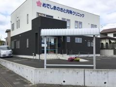 めでしまのさと内科クリニック