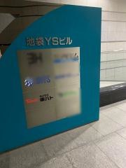 株式会社東ハト
