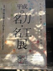 坂城町・鉄の展示館